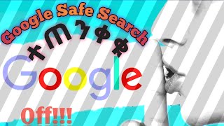 በስልካቹ Google safe search አስተካክሉ| how to fix google safe search #security #paypalaccount #habesha #of