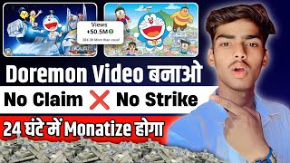 📌🤑 1 विडियो की Earned $9,000/- || How To upload Doraemon without COPYRIGHT on YouTube