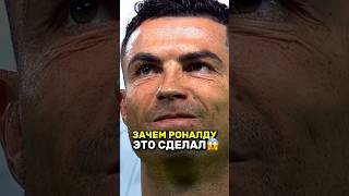 😱Главная ОШИБКА Роналду в карьере #ronaldo #cristianoronaldo