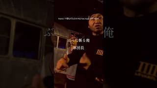 【 Japanese rap lyric 】Hybrid / 十影&ATSUSHI YAGI feat. Itaq & WATABOW / いつも入ってるスーパーゾーン