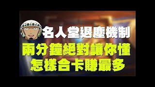 爐石HEARTHSTONE | KRIPP分解60萬塵 600k DUST [中文字幕]