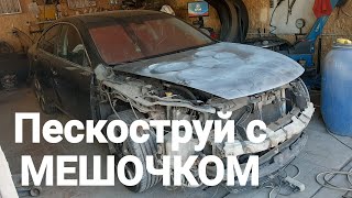 Пескоструй без пыли.ДЛЯ ГАРАЖА