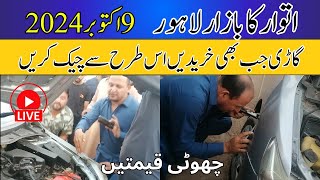 Car Auction | Used Cars For Sale | Sale Purchased Cars Video | Lahore City | Car Market