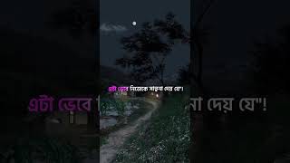 আল্লাহ যাকৰে ভালোৰ যন্ন কৰে #reels #attitudestatus #tiktok #youtubeshorts #sad #love