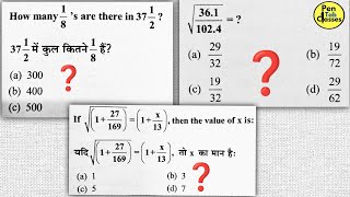 ✍️ Comment Your Answers #math #maths #simplification