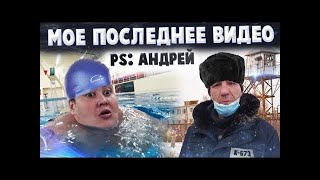 ЧТО ПРИСУДИЛ СУДЬЯ АНДРЮХЕ   ВСЯ БРИГАДА ПЕРВЫЙ РАЗ С АКВАЛАНГАМИ Хочу Пожрать