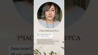 ДО/ПОСЛЕ, вот какие результаты УЖЕ. А это только 1-й модуль 2-й ученицы курса #проявленность #оратор