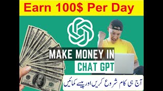 Earn 300$ Per Month With ChatGPT | Make Money with AI | Chouhan Tutorials