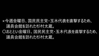 【分かりにくいのでいい加減にしてください】1週間は日曜始まりに統一させるべき（20241103　サンデー・ジャポン）