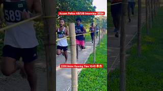 Assam Police AB/UB Interview 3200 Meter Running 😱🔥//#assampolice #assampoliceinterview2024 #shorts