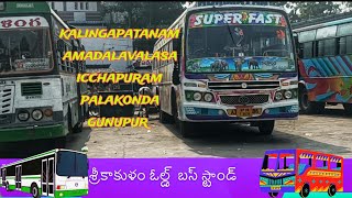 Srikakulam old bus stand information and details|kalingapatanam,amadalavalasa,icchapuram ,gunpur|