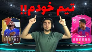 با تیم منتخب جهان مسابقه دادم😂😂(پارشون کردم😁)