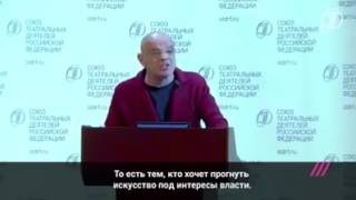 Это фрагмент речи Константина Райкина на съезде Союза театральных деятелей.