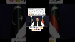 عمران خان کا اپنے دشمنو کو منہ توڑ جواب #news #pti #imrankhan #latestnews #shorts