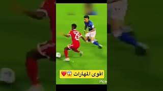 اقوي المهارات لكره القدم 😀😀