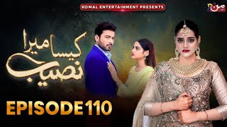 Kaisa Mera Naseeb Episode 110 | Anila SabKo Dhoka DeRahi Thi | Kaisa Mera Naseeb Ep 110 Promo