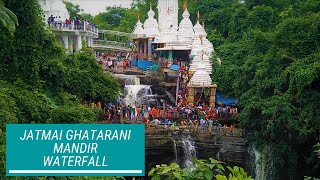 जतमई घटारानी मंदिर दर्शन । Jatmai Ghatarani Mandir darshan l waterfall l Chhattisgarh l Gariyaband l