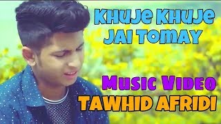 Tawhid Afridi Khuje Khuje Jai Tomay Full song Tawhid Afridi Music Video Android Solution By Mostakim