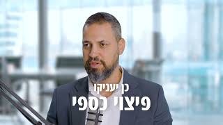 קבלת פיצוי כספי לאחר התאונה - עורך דין נזיקין מפרט מתי מגיע לנפגע פיצוי וכמה