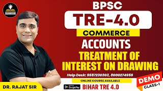 Treatment Of Interest On Drawaing | Accounts| For BPSC TRE 4.0 Vacancy 2024 | Bihar TRE 4.0