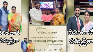 దీవించావే సమృద్దిగా