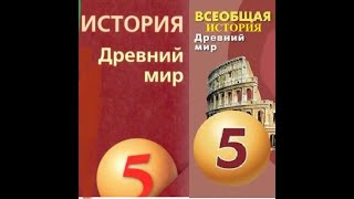 § 31 Предшественники римлян