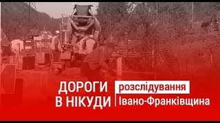 Дороги в нікуди: хто несе відповідальність за халатні ремонти доріг