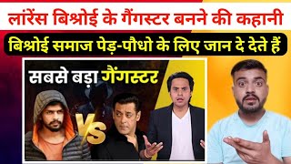 Lawrence Bishnoi के Gangster बनने और Bishnoi समाज की कहानी | Salman Khan Black Bich मामला |Reaction