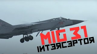 MIG 31 - INTERCEPTOR | USSR