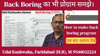 Back boring का प्रोग्राम समझें || cnc programing  || how to make back boring || udai Kushwaha