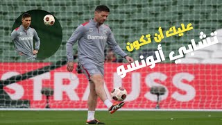 تسديدة تشابي ألونسو الصاورخية 😍😍 عليك أن تكون تشابي ألونسو من أجل الألقاب🏆🏆