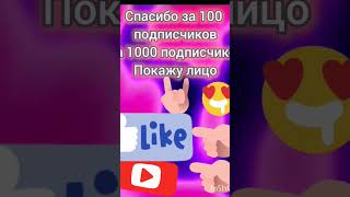 простите за то что не влезли буквы и стикеры #шортс #песня из #minecraft