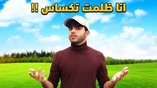 حر و ثلوج بنفس اليوم ! - انا ظلمت تكساس !!