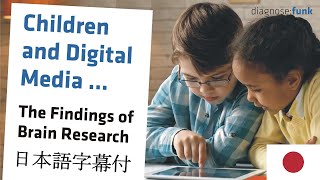 デジタルメディアの世界で健康に育つために - Growing up Healthy in a World of Digital Media (日本語字幕付)