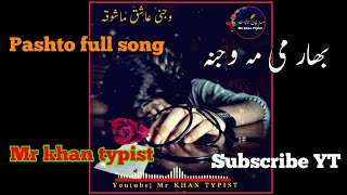 Pashto new song| ma awridali dasi|Wajni aashiq mashoqa|Full  song