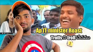 gudivada amaranth troll||gudivada amarnath comedy videos|| ap it minister amarnath |Telugu roast