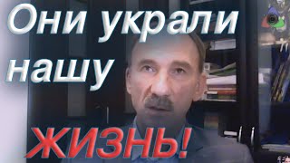 Губанов: Они украли нашу ЖИЗНЬ!