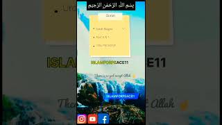 Quran Surah Baqara Ayat 6 And 7 #shorts #youtubeshorts #islamforpeace11 #whatsappstatus #islam