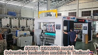 #SSEN #SEN1350A high speed #SolventlessLaminatioMachine in Thailand #信田机械 #高速无溶剂复合机 在泰国🇹🇭  #SallyLiu