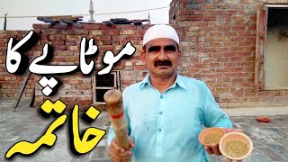 Ajwain Say Wazan Kam Karne Ka Tarika وزن کم کرنے کے ٹوٹکے Weight Loss With Carom Seeds In Urdu Hindi