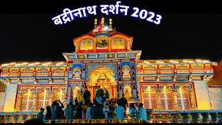 Badrinath Yatra 2023 | बद्रीनाथ दर्शन 2023 | Uttrakhand Vlog | Vlogs of kuldeep