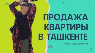 НЕДВИЖИМОСТЬ ТАШКЕНТА. ПРОДАЖА КВАРТИРЫ ПО УЛИЦЕ А.ФИТРАТА НЕДАЛЕКО ОТ ТРАНСПОРТНОГО УНИВЕРСИТЕТА