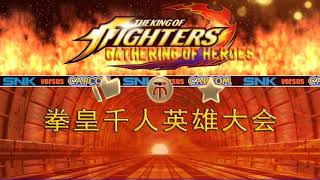 09 NEW SYSTEM KOF-GOH MUGEN to update