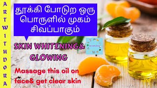 Use this magical oil for skin glowing | DIY orange essential oil in tamil|how to make essential oil