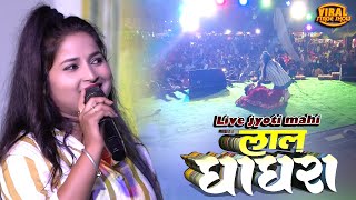 गांव टोला कस्बा हिलाईलू | ज्योति माही सुपरहिट स्टेज शो | Gaon Tola Kasba | jyoti mahi new stage show