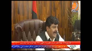 Sindh Education Minster Sardar Shah News