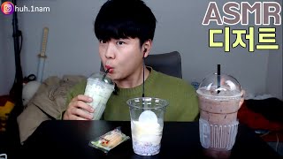 리얼사운드 먹방 Eating Sound Mukbang ASMR