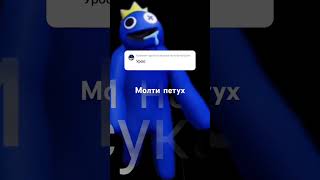 @moltyfax  в тг не пойдешь #shortvideo