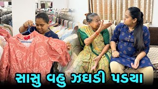 જિંદગીમાં પહેલી વાર સાસુ વહુ ઝઘડીયા 😯😯 | Gujarati Family Vlog #pregnancy #ganeshutsav