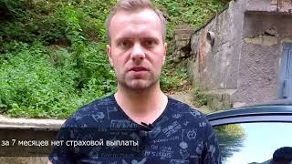 Отзыв клиента о работе Клевер Эксперт  Получение выплаты от СК Галицкая  Сергей